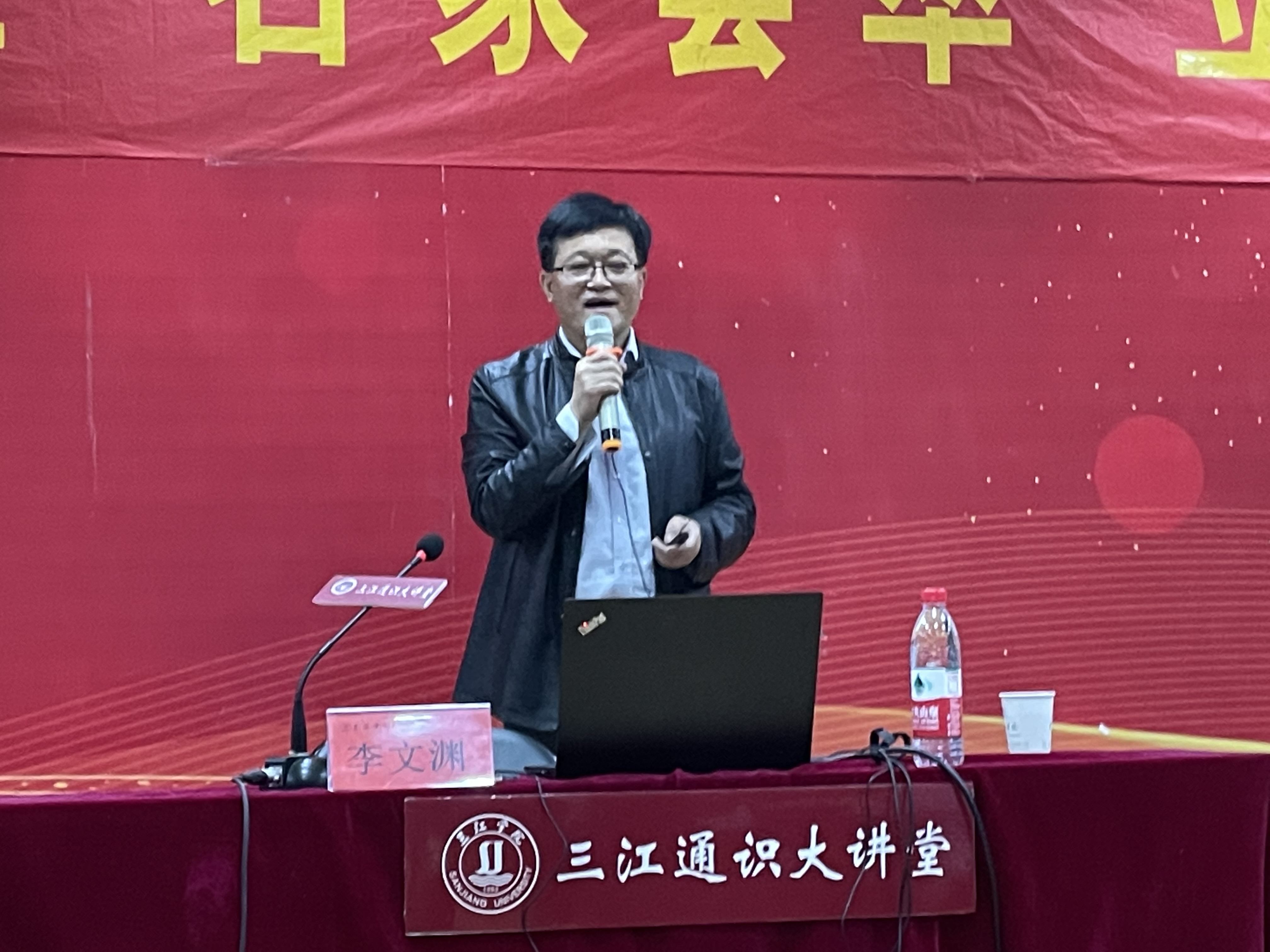 报道丨三江通识大讲堂第50讲顺利举办——东南大学李文渊教授作"电子