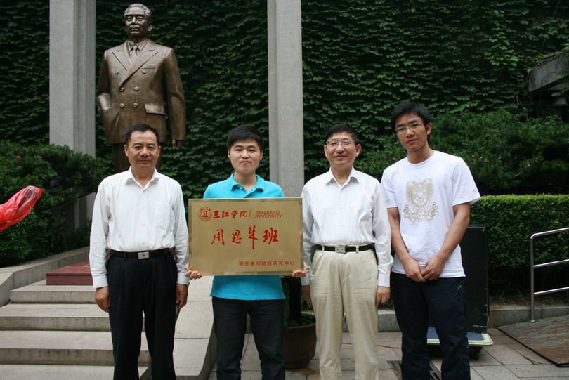 王化许馆长和董新华副校长为第二届“周恩来班”授牌