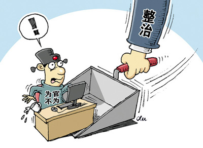【六中全会光明谈】从严治党新篇章 治国理政新智慧