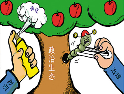 【从严治党】十八届六中全会是全面从严治党的重要里程碑