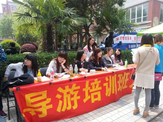 2013年导游培训班火热报名中