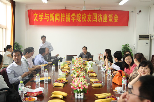 校友座谈会