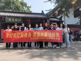 文旅院教工党支部赴中国科举博物...