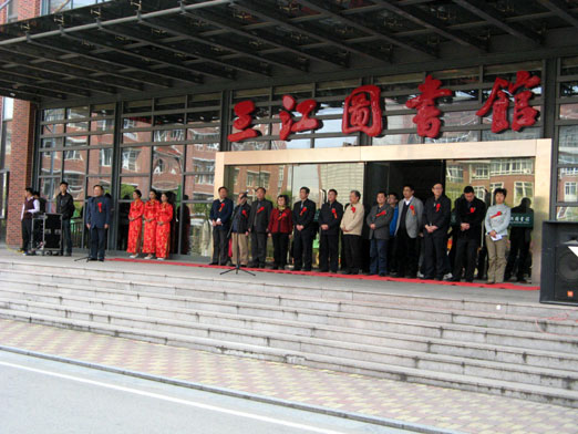 三江学院第四届大学生读书节开幕式在我校图书馆门前隆重开幕南京市