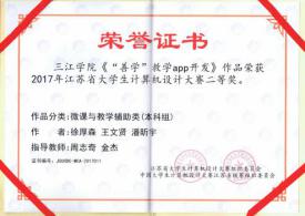 获奖证书 获奖证书