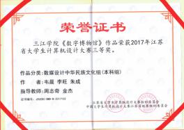 获奖证书 获奖证书